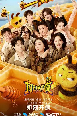 舌尖上的四季 综艺纪实